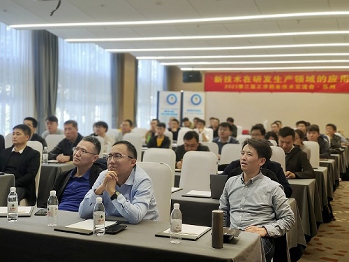 新技术在研发生产领域的应用——第三届博鱼体育平台网址（中国）有限公司技术交流会在苏州举行